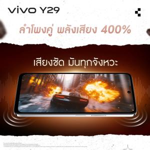 202510240935074.jpg - ViVo รุ่น y-29 | https://farmfhunkhaochangum.com